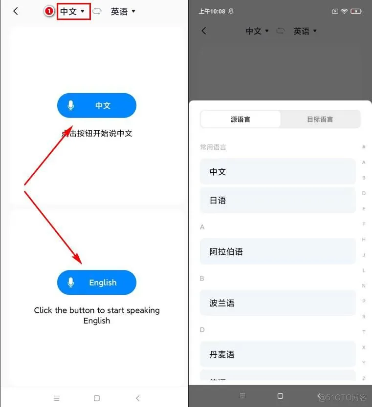 android翻译软件 安卓应用翻译软件_微信_03